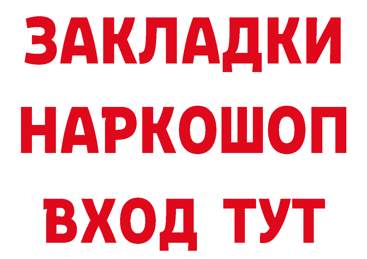 Альфа ПВП СК КРИС вход даркнет OMG Павлово